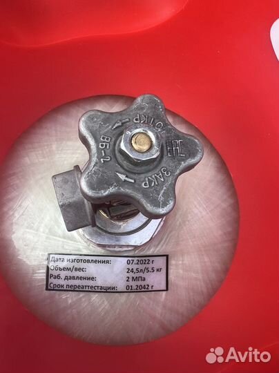 Газовый баллон композитный RSV24.5RED 24.5 л