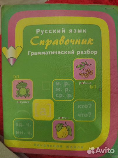 Учебники для начальной школы