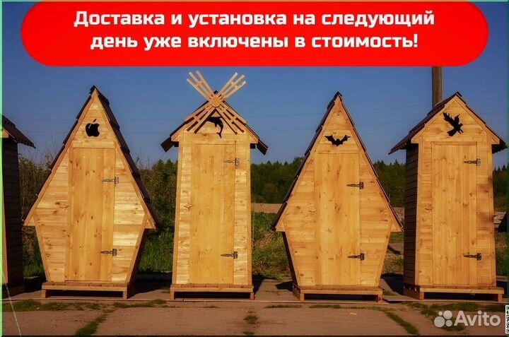 Уличный туалет SUN339