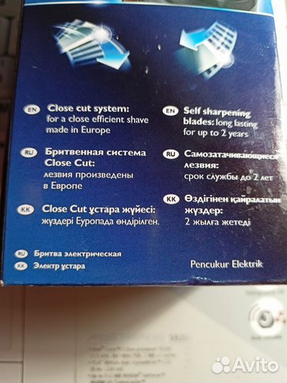 Бритва Philips PQ-206 от батареек