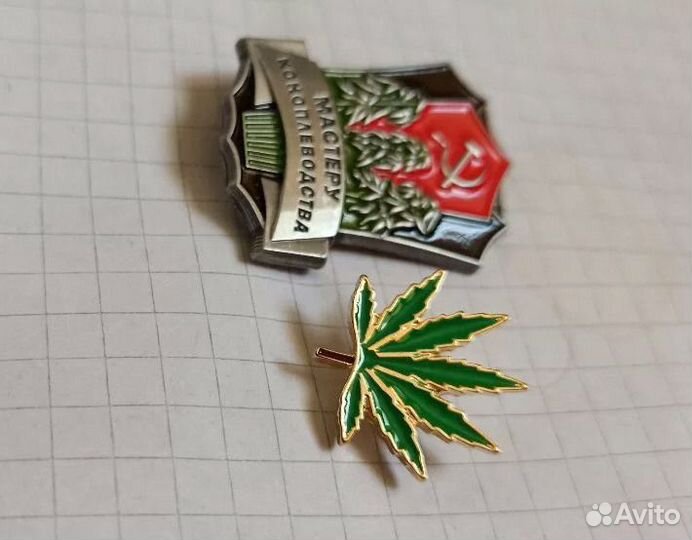 Набор значков для Ботаников и Ударников