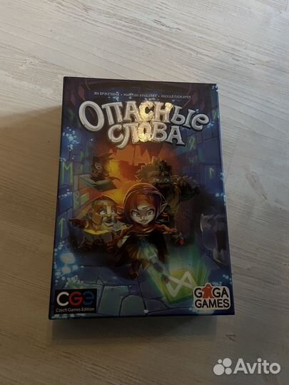 Опасные слова