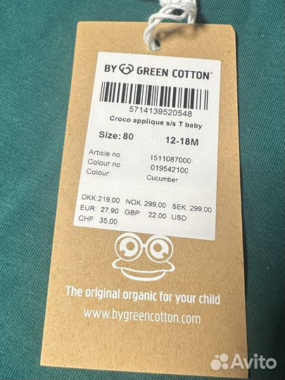 Футболка green cotton 80