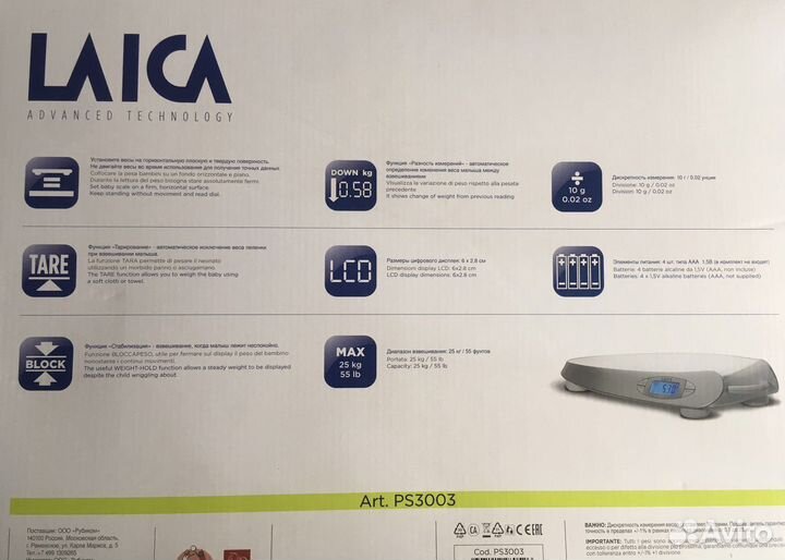 Весы для новорождённых