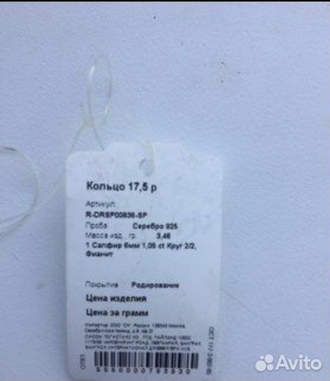 Кольцо с сапфирами