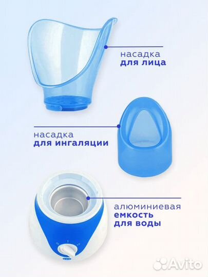 Паровая сауна для лица / ингалятор