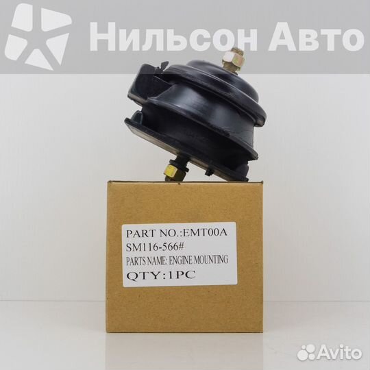 Подушка двигателя nissan atlas, лицензия