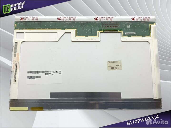 Ламповая матрица для ноутбука 17,0