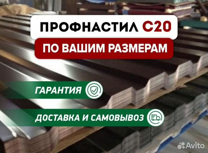 Лист профнастила / Профилированный лист