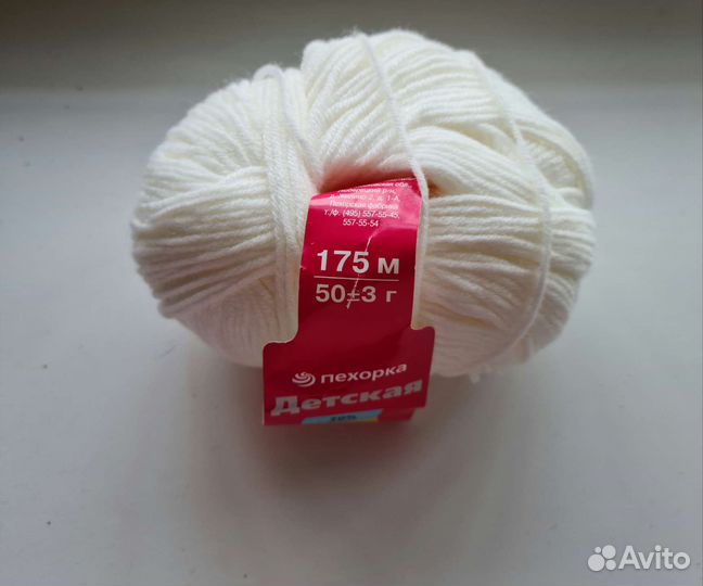 Пряжа для вязания