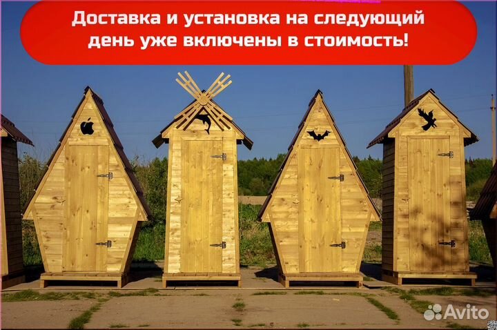 Дачный туалет от производителя