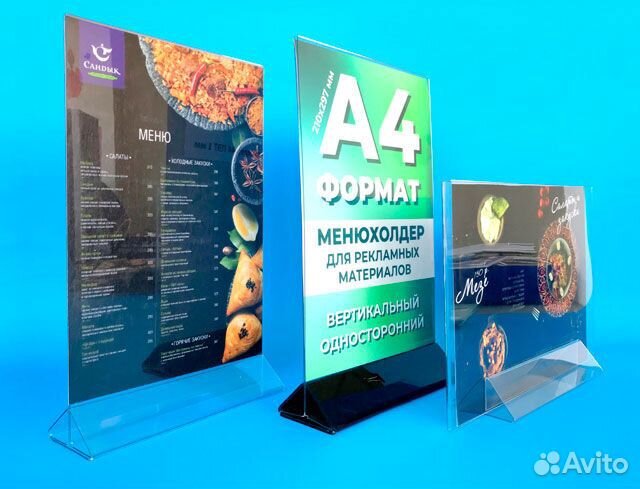 Менюхолдер А4 из оргстекла