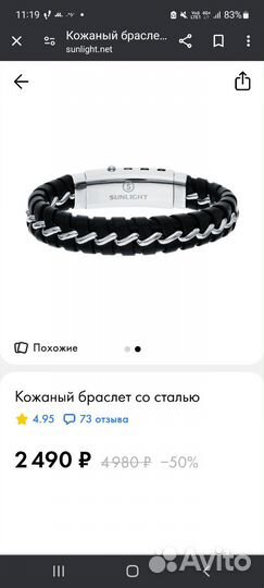 Браслет мужской кожаный