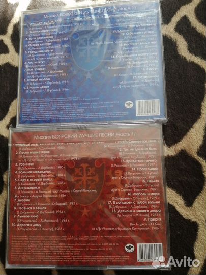 Михаил Боярский. Лучшие песни. CD