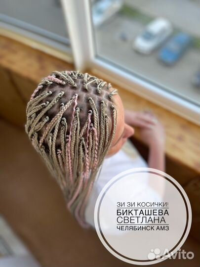 Косы, де, дредо кудри