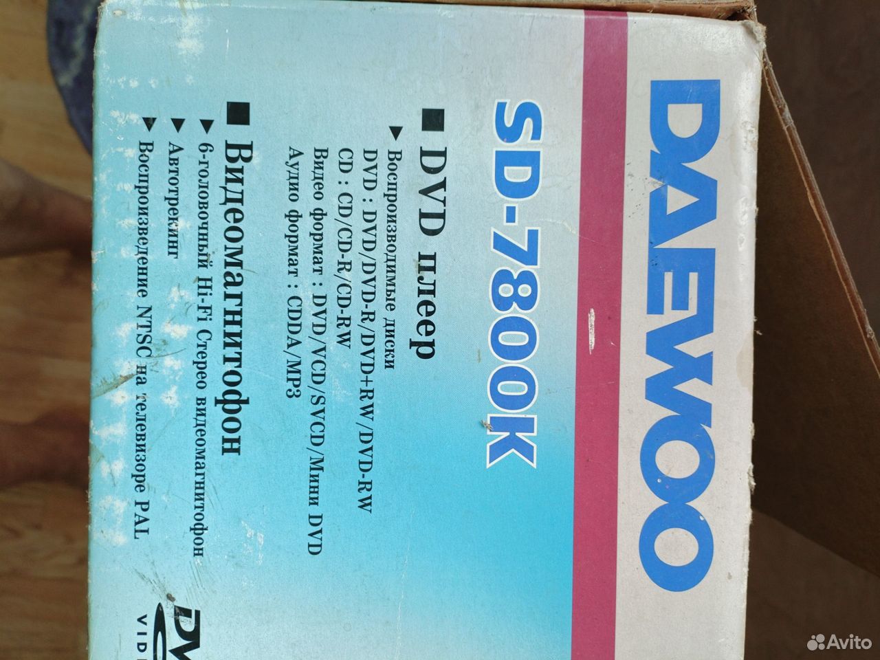 Dvd плеер и видеомагнитофон daewoo SD-7800K купить в Мытищах с доставкой |  Электроника | Авито