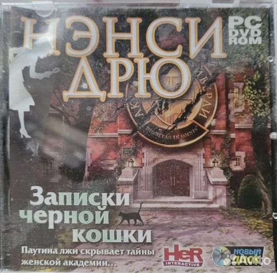 Коллекция игр Нэнси Дрю из 6 штук