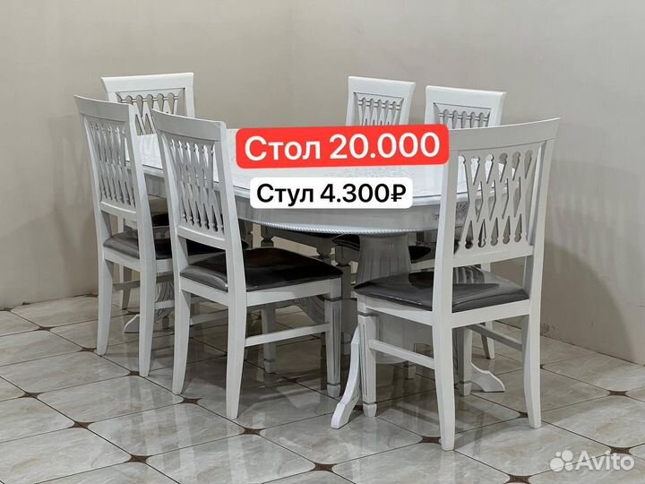 Стол обеденный со стульями