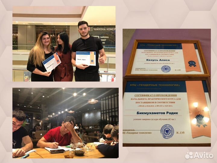 Тендерный специалист. Тендерное сопровождение