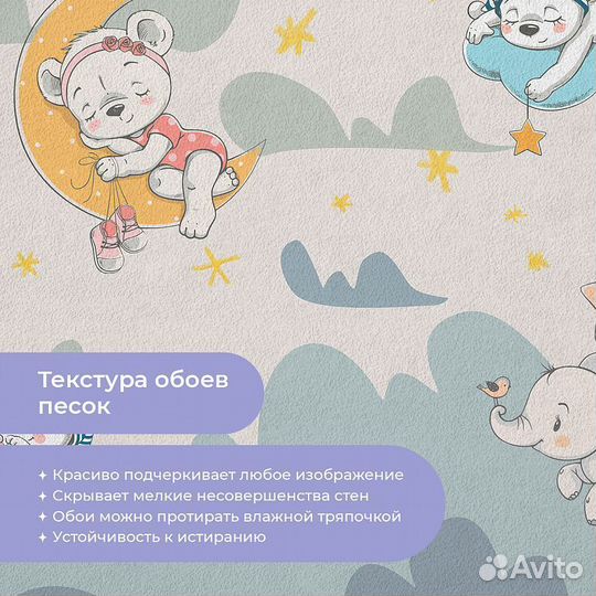 Детские фотообои 