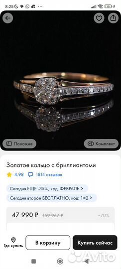 Кольцо с бриллиантами