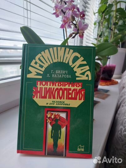 Сборник книг по медицине