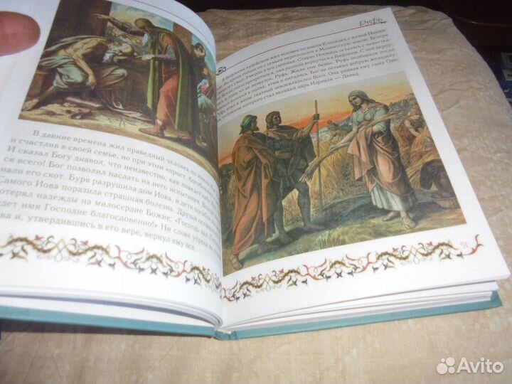 Православная литература для детей