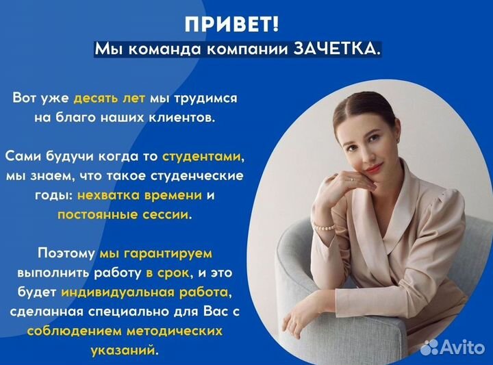 Дипломная работа, курсовая работа, реферат