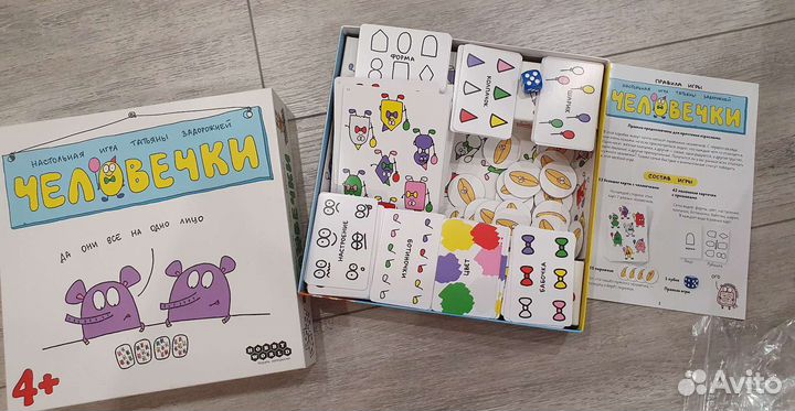 Человечки настольная игра для детей