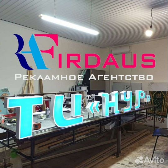 Рекламное агентство 