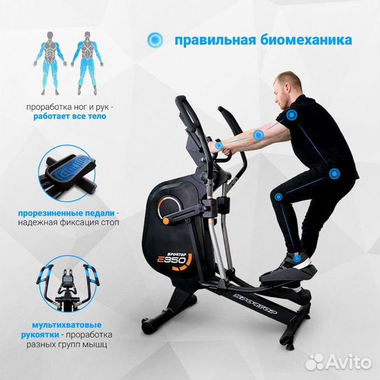 Эллиптический тренажер Sportop E350-LCD