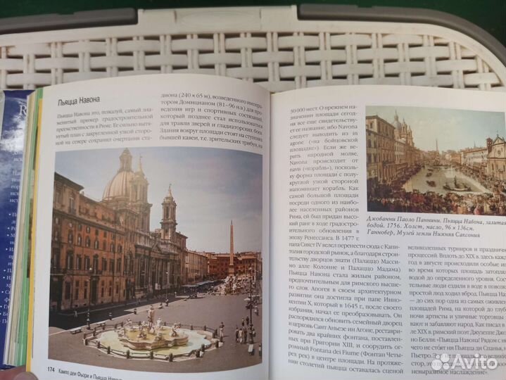 Книга Рим Искусство и архитектура