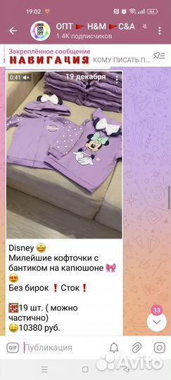 Детская одежда сток/оптом