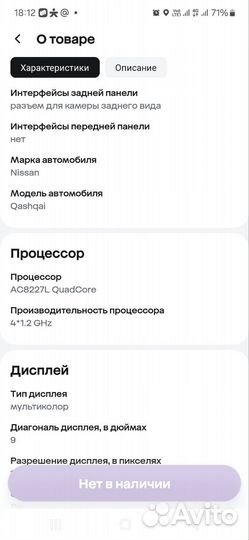 Штатная магнитола nissan qashqai