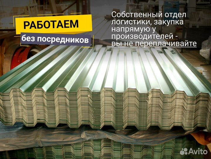 Профлист\Профнастил