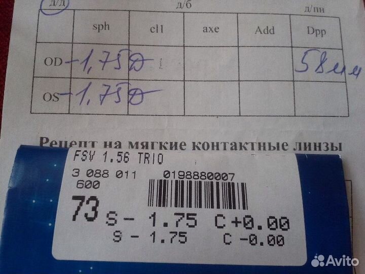 Очки с диоптриями