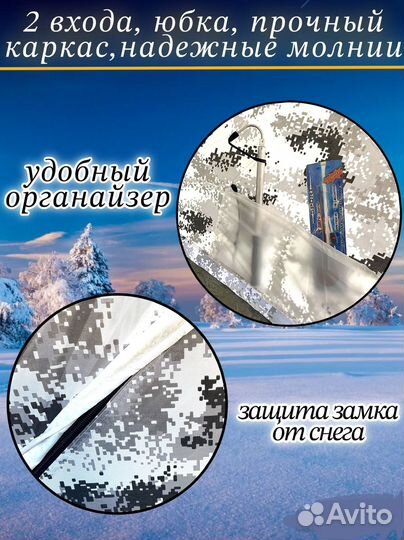 Палатка зимняя для рыбалки 220х220х230 1 сл