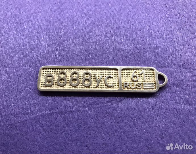 Брелки для ключей