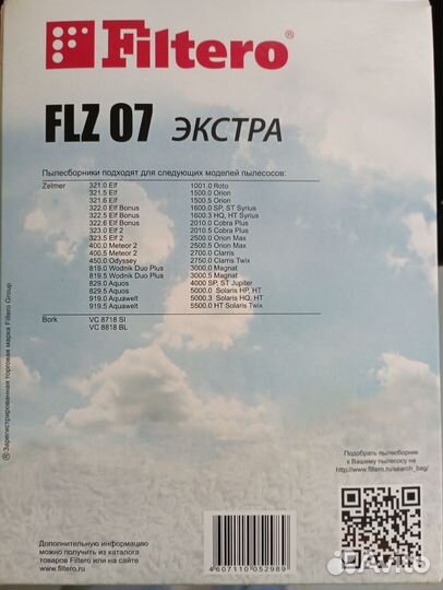 Мешки для пылесоса