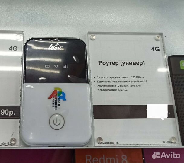 4G LTE WI-FI роутер с сим-картой