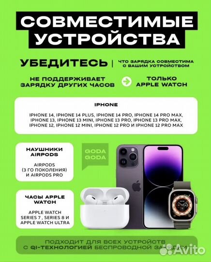 Зарядная станция для apple iPhone 3 в 1