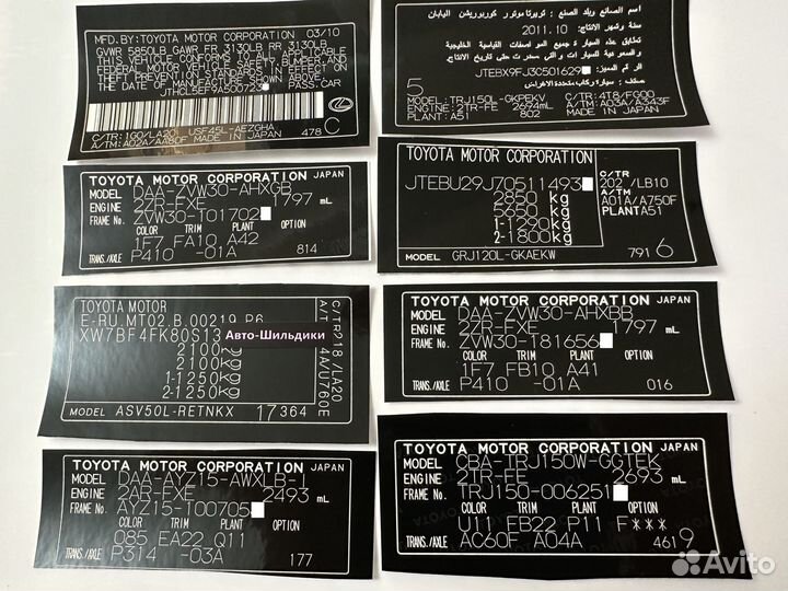 Табличка, шильдик, вин наклейка, вин табличка, ViN