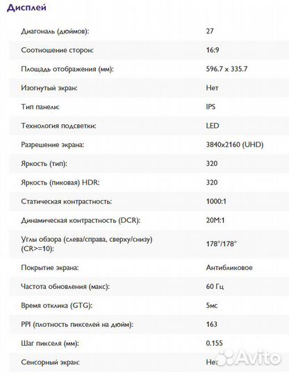 Монитор для компьютера 27 дюйма бу BenQ EW2780U