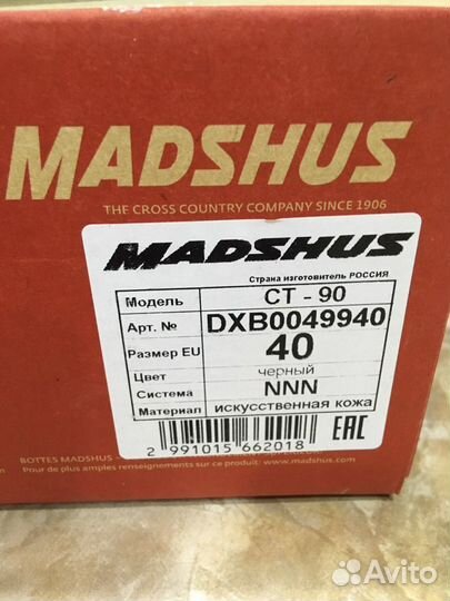 Лыжные ботинки madshus,размер 39