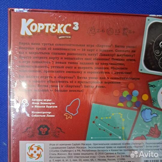Настольная игра Кортекс 3. Для детей 8+, новая