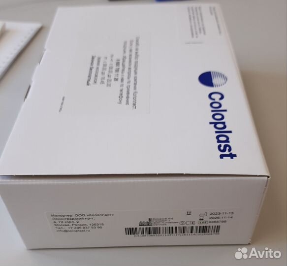 Калоприемники для стомы Coloplast 174500