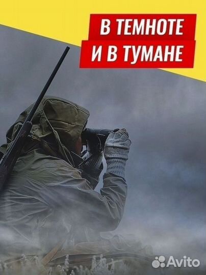 Бинокль