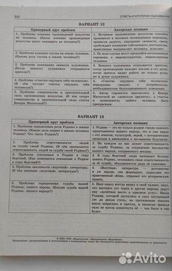 Егэ русский язык