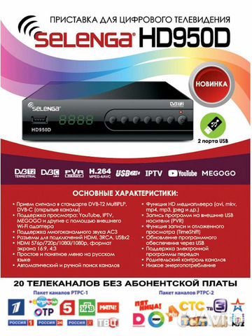 Телевизор Монитор LG+ selenga HD950D + акустика