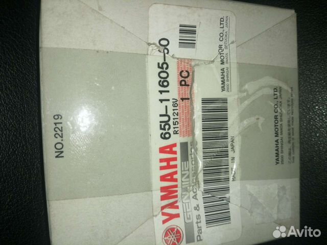 Комплект оригинальных поршневых колец Yamaha +0,5